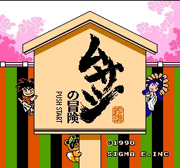 Title Screen